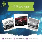 تويوتا راش 2022