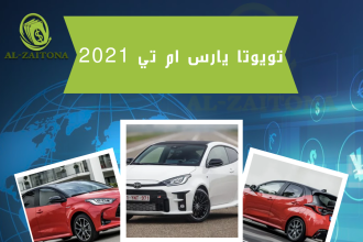 تويوتا يارس ام تي 2021