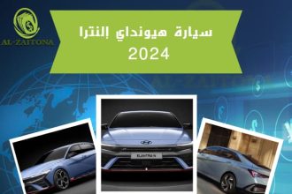 سيارة هيونداي إلنترا 2024